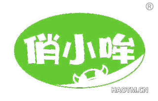 俏小哞