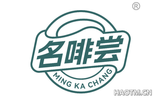 名啡尝 MING KA CHANG