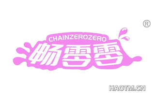 畅零零 CHAINZEROZERO