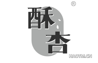 酥杏
