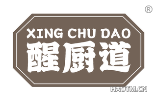 醒厨道