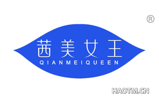 茜美女王 QIANMEIQUEEN