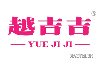 越吉吉