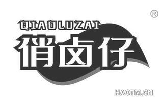 俏卤仔