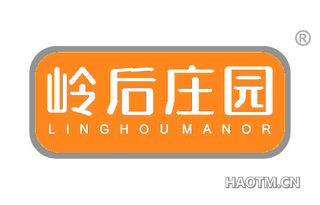 岭后庄园 LINGHOUMANOR