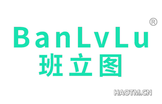 班立图 BANLVLU