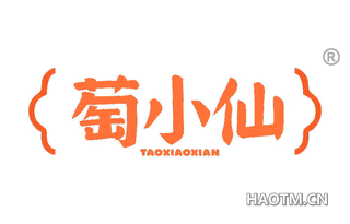 萄小仙