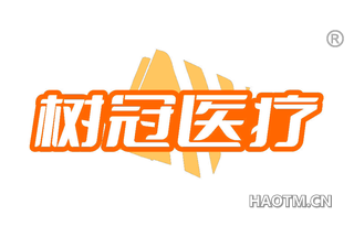 树冠