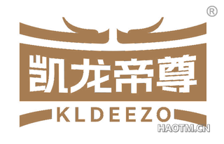 凯龙帝尊 KLDEEZO