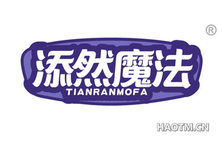 添然魔法