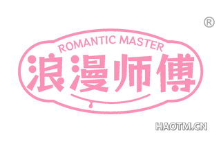 浪漫师傅 ROMANTIC MASTER