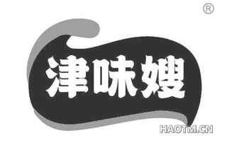 津味嫂