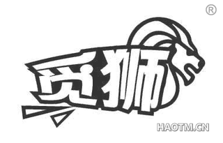 觅狮