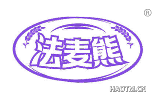 法麦熊