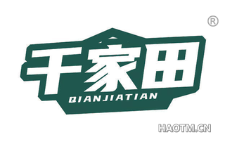 千家田