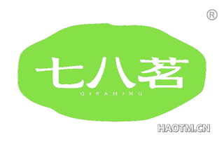 七八茗