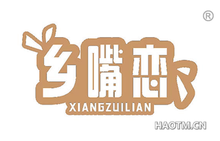 乡嘴恋