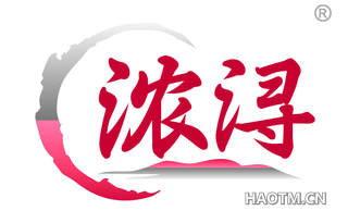浓浔