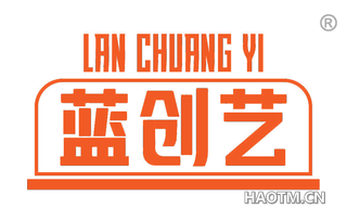 蓝创艺