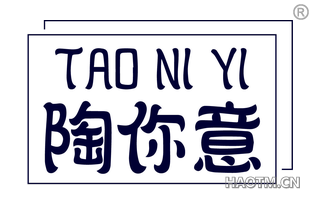 陶你意