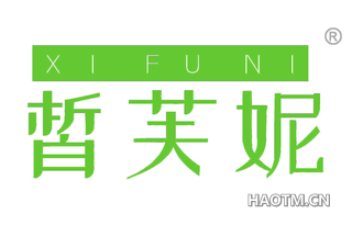 皙芙妮