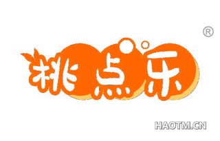 桃点乐