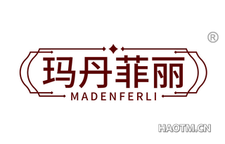 玛丹菲丽 MADENFERLI