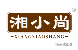 湘小尚