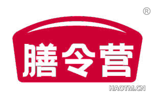膳令营