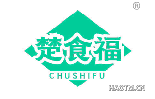 楚食福
