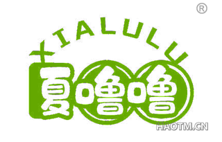 夏噜噜