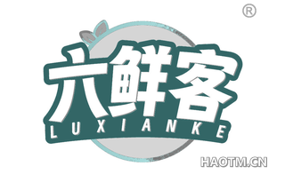 六鲜客