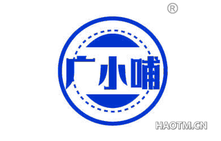 广小哺