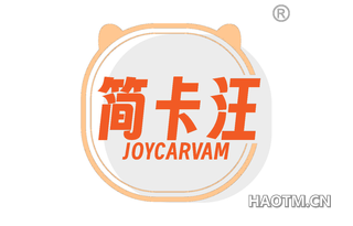 简卡汪 JOYCARVAM