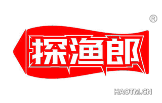 探渔郎