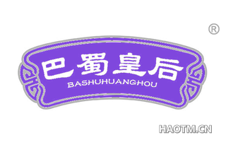 巴蜀皇后