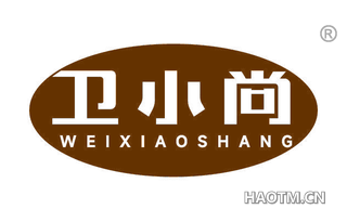 卫小尚