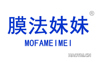 膜法妹妹