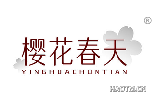 樱花春天