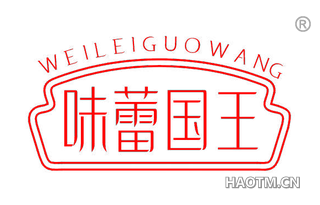 味蕾国王