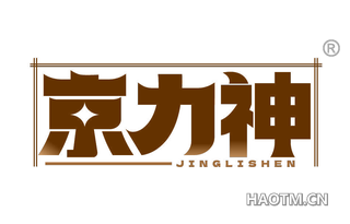 京力神