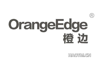 橙边 ORANGEEDGE