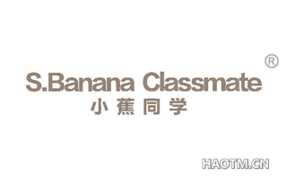 小蕉同学 S BANANA CLASSMATE