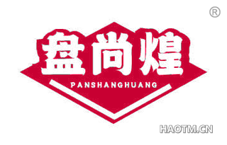 盘尚煌