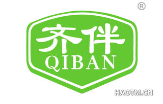 齐伴