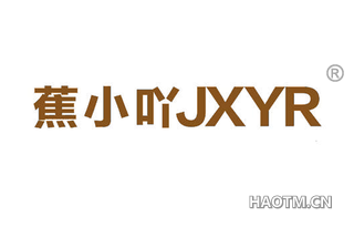 蕉小吖 JXYR