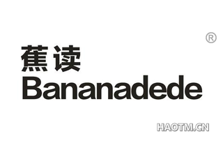 蕉读 BANANADEDE