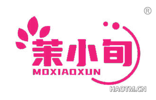 茉小旬
