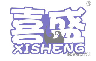 喜盛