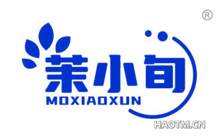 茉小旬